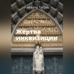 Здравствуй, смерть! или Пятьсот метров над уровнем моря