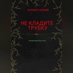 Я русский, моя национальность – человек. (простые сказки)