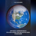 Повседневная жизнь американцев во времена Джорджа Вашингтона