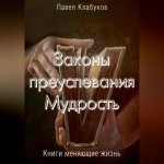 Прелести жизни. Книга первая. Мера жизни. Том 3