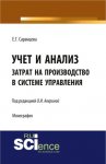 Энциклопедия сказок и историй от А до Я. Птицы. Том 12