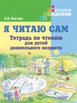 Ребенок, создающий ценность. Здоровые трудности, необходимые для успешного будущего. Скотт Доннел, Ли Бенсон. Саммари