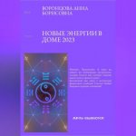 Охота на успех. Искры надежды.