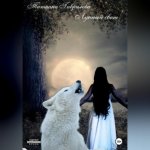 Мир бессознательного ада