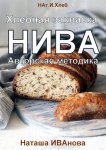 Книга абсурдов и любви