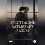 Таинство любви