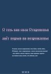 Основы истории философии. Том первый – Философия античности