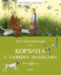 Живой мозг
