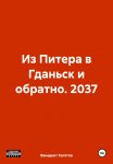 У России есть только два союзника… и только одна технология