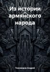 Прислушайся. Книга стихотворений