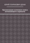 Организация плечевого пояса начинающего скрипача