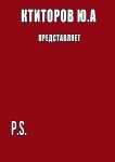 Она нашлась. Или три раза по сорок