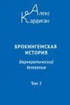 Смейся, уходи, приходи. Путешествия по мирам