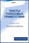 Теория правильного Управления