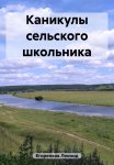 Принцесса и Ушлый: Смерть Ювелира