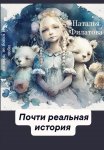 Герберт Уэллс. Жизнь и идеи великого фантаста