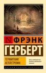 Дело 30. Пятьдесят Оттенков Гендера. Приключения Петечкина и Васирова, обыкновенные и невероятные (юмористический шпионский детектив). Часть 2