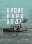 Методики энергетического расчета канала дальней тропосферной радиосвязи