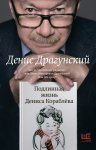 Академия Междумирья. Дикая магия и прочие неприятности