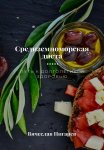 Новенькая не для меня