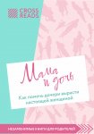 Демонолог. Книга 2. Школа смерти