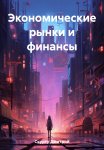 Бывшие. Малышка, я твой. Босс