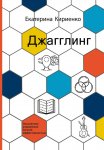 Исполнение желаний и поиск своего предназначения. Притчи, помогающие жить