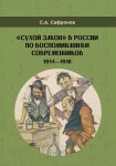 Война потерянных сердец. Книга 2. Дети павших богов