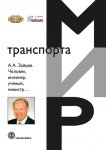 Скандал. Измена мэра