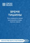 Трудный путь попаданца – 3. Дорога в Столицу