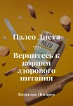 Дыхание. Смерть ринханто