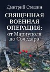 Полковник милиции Владислав Костенко. Книга 4. Репортер