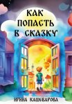 Город отголосков. Новая история Рима, его пап и жителей