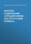 Ночные дороги. Возвращение Будды. Великий музыкант