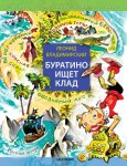 Не верь всему, о чем думаешь. Почему мышление – это начало и конец наших страданий. Джозеф Нгуен. Саммари