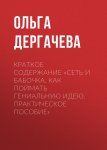 Рекриптум. Хелицеры Паразита