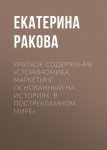 Достижения мозга. Как этот орган стал самой сложной и влиятельной частью тела человека