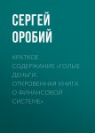 Всё о мастермайнде: как дирижировать групповой гениальностью