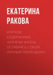 Ведическая нумерология первое издание. Теория