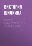 Пойман с поличным. О преступниках, каннибалах, сектах и о том, что толкает на убийство