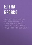 Стресс, психическая травма и ПТСР. Методики для развития чувства безопасности и для выхода из состояний страха, вины и стыда