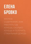 Операция «Полный апокалипсис»