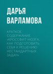 Как стать повелителем мертвых – 3. Загробный