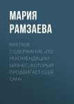 Эйгологический роман с комментариями автора. Новая редакция, расширенная и дополненная