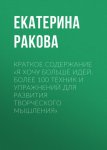 Секреты величайших инвесторов мира. Как побеждать на рынках и в жизни