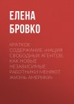 Ребенок из прошлого. Шанс на семью