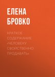 Искусство в лицах: портреты эпох от первобытных времен до наших дней