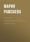 Печень в норме: программа очищения и восстановления печени при явных и скрытых заболеваниях