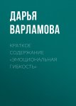 Алиса в стране соблазнов. Гарем для попаданки