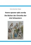 Хищники вокруг богатых и успешных. Защита от манипуляций и разрушений